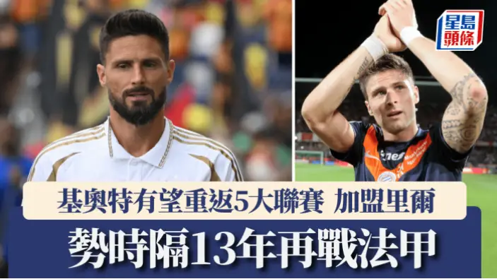 法甲联赛近年来吸引了越来越多的美国球员加盟，从年轻新星到成熟悍将，他们正逐步融入